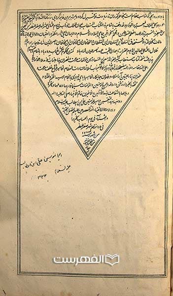 فهرست ابواب و صفات و فصول کتاب معراج السعادة — تصویر ۴