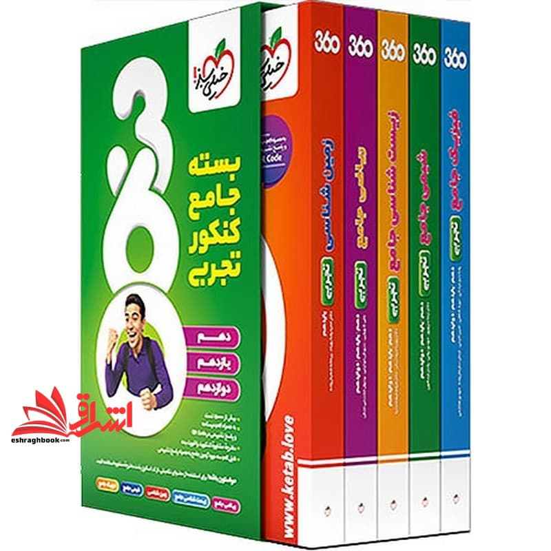 کتاب بسته جامع کنکور تجربی پکیج ۳۶۰ (زیست جامع+فیزیک جامع+شیمی جامع+ریاضی جامع+زمین شناسی یازدهم) دوره ۵ جلدی
