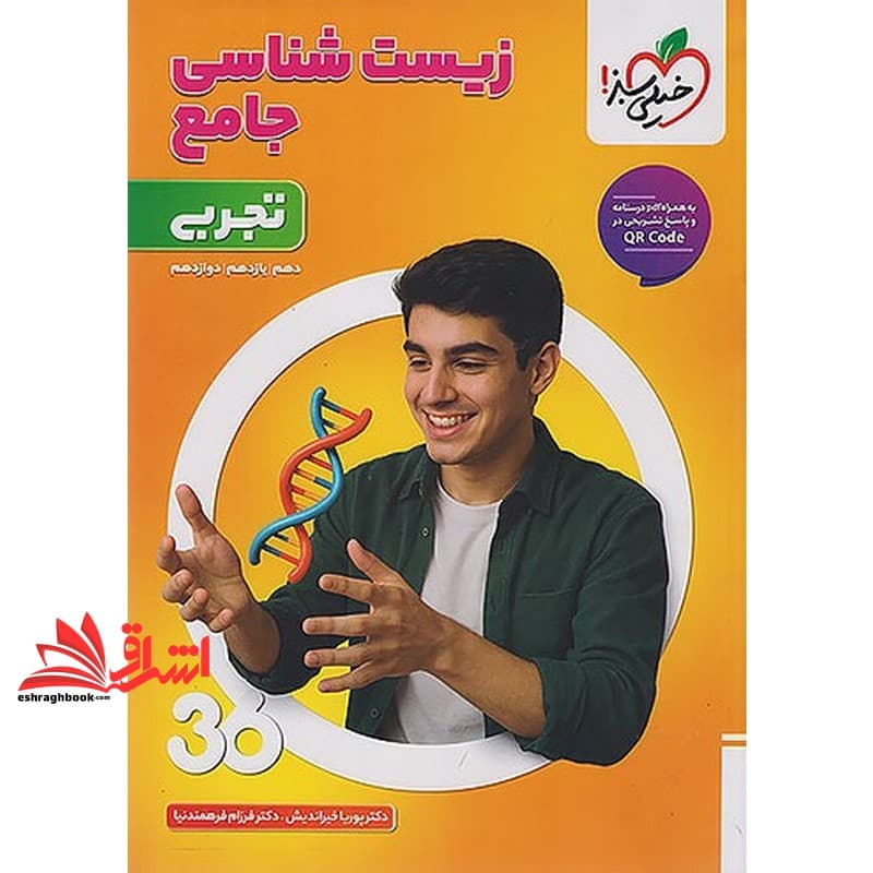 کتاب بسته جامع کنکور تجربی پکیج ۳۶۰ (زیست جامع+فیزیک جامع+شیمی جامع+ریاضی جامع+زمین شناسی یازدهم) دوره ۵ جلدی — تصویر ۳
