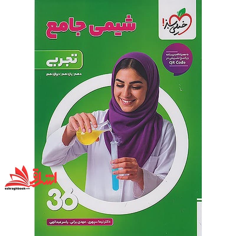 کتاب بسته جامع کنکور تجربی پکیج ۳۶۰ (زیست جامع+فیزیک جامع+شیمی جامع+ریاضی جامع+زمین شناسی یازدهم) دوره ۵ جلدی — تصویر ۴