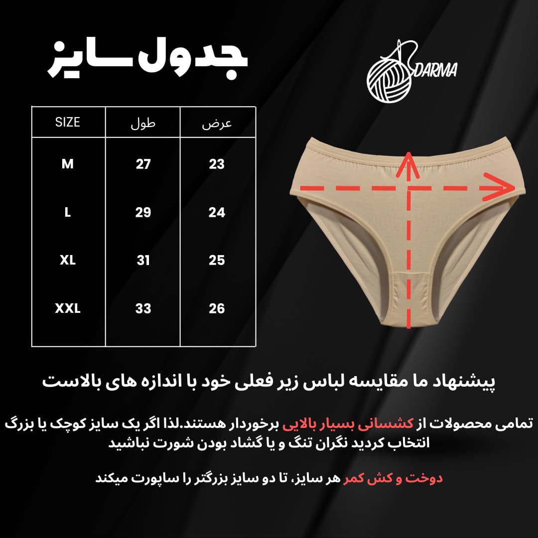 شورت زنانه دارما مدل PACK-5 مجموعه 5 عددی — تصویر ۳
