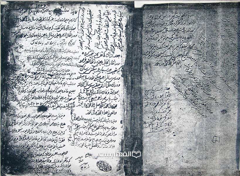 قصوات امیر المومنین (ع) (کپی از نسخه خطی با صحافی گالینگور)
