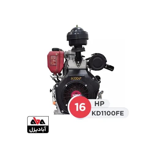 موتور تک دیزلی کوپ 16 اسب مدل KD1100FE