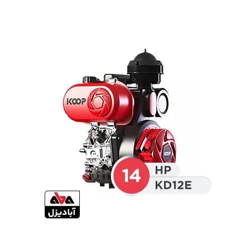 موتور تک دیزلی کوپ 14 اسب مدل KD12E
