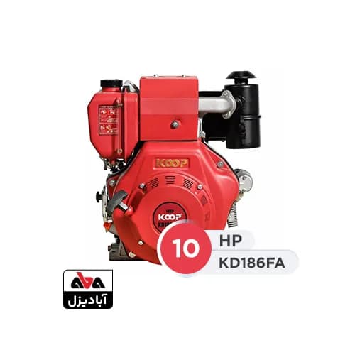 موتور تک دیزلی کوپ 10 اسب مدل KD186FA