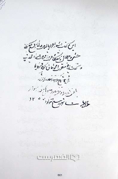مجموعه شعر عربی و فارسی (کپی از نسخه خطی با صحافی گالینگور)