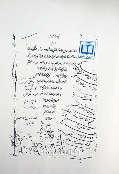 دانشنامه شاهی (کپی از نسخه خطی) — تصویر ۵