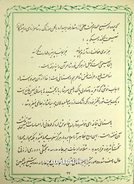 یاد و یاد بود — تصویر ۲
