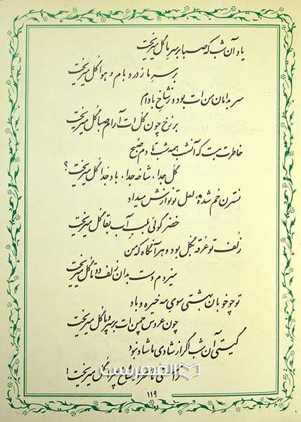یاد و یاد بود — تصویر ۳