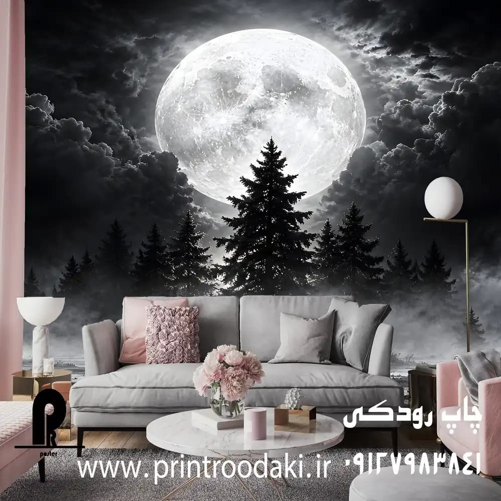 پوستر دیواری منظره جنگل مه آلود و ماه در شب