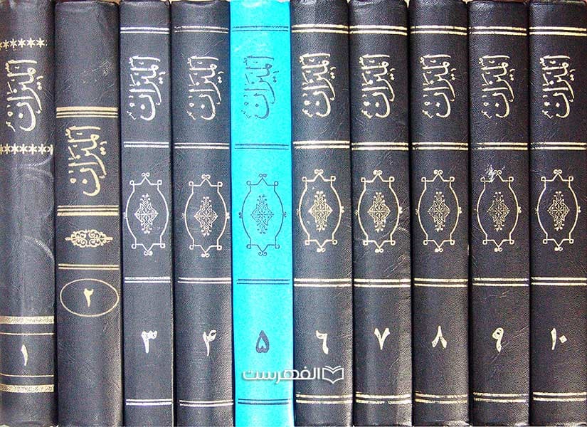 المیزان فی تفسیر القرآن (21 جلدی) — تصویر ۳