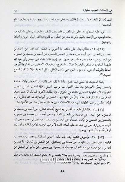 تهذیب الاحکام (10 جلد در 5 مجلد) — تصویر ۲