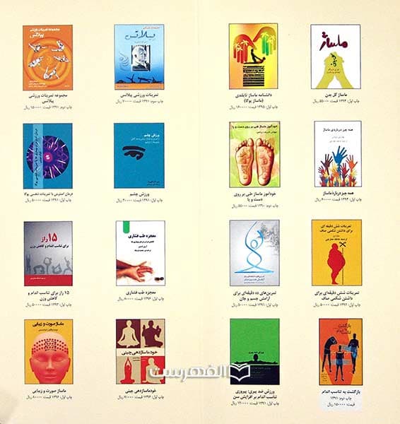 بروشور: انتشارات تالیا — تصویر ۲