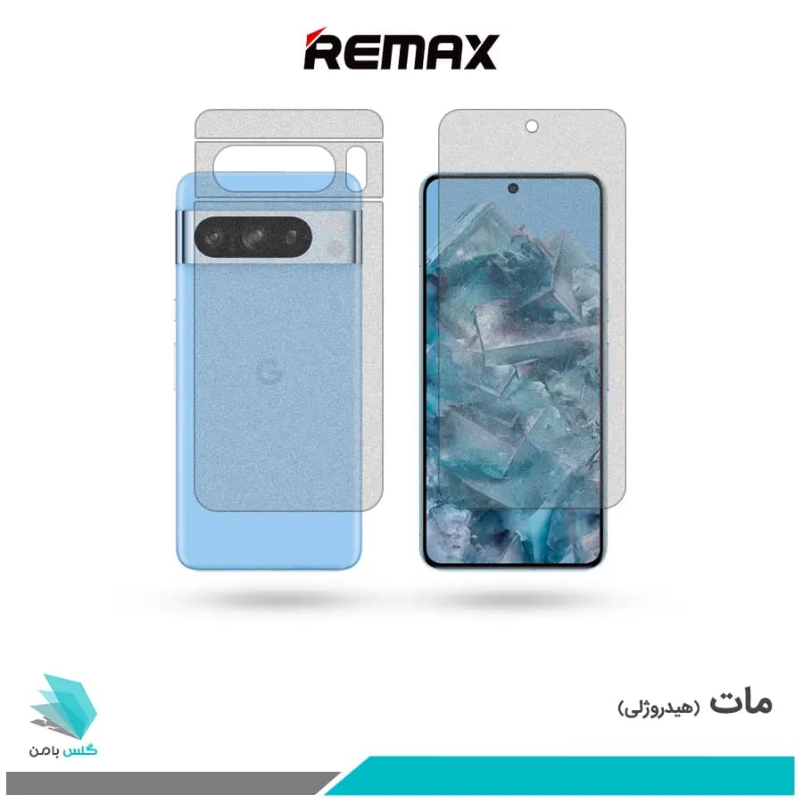 گلس پشت و رو گوگل Pixel 8 Pro مات برند ریمکس