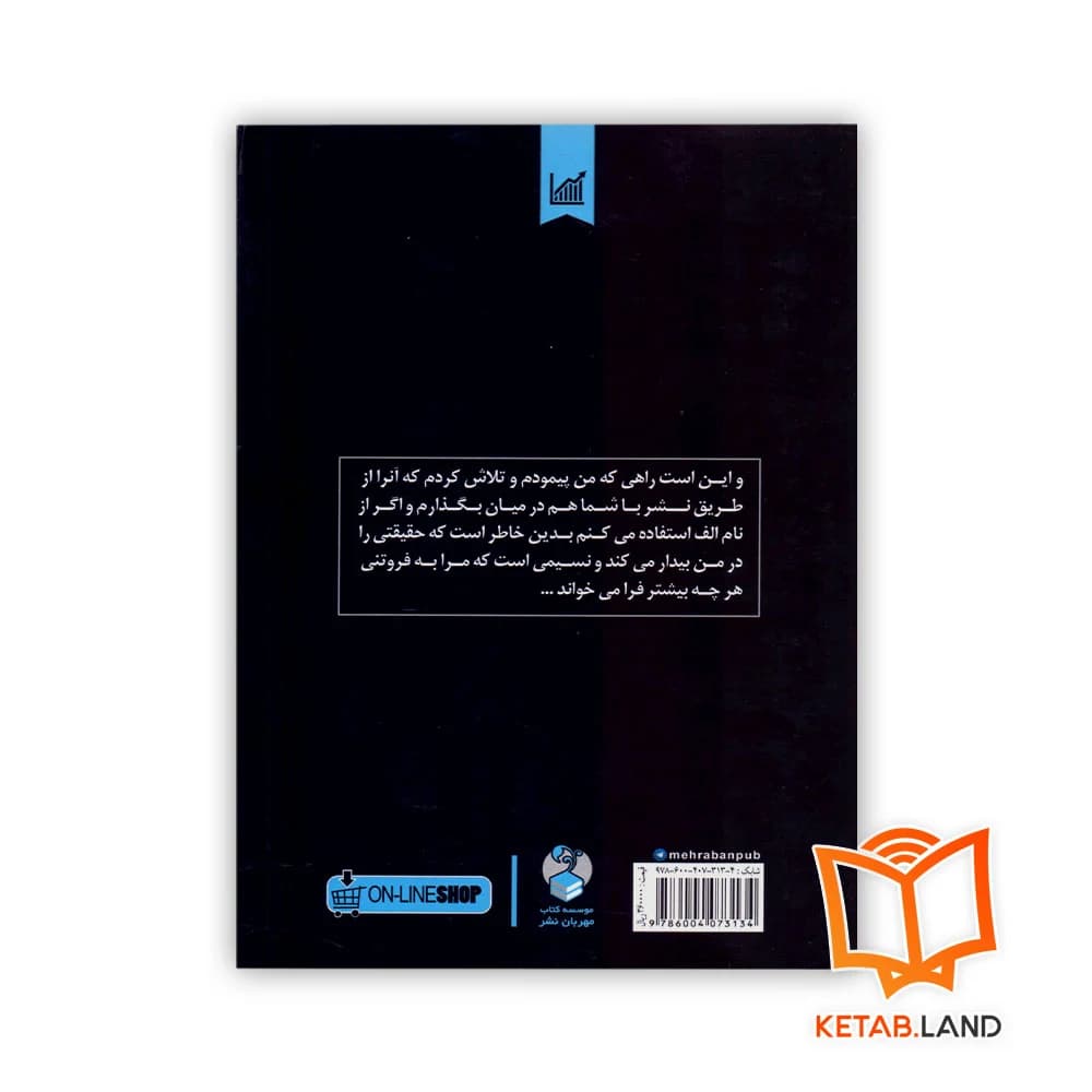 کتاب مبانی تحلیل بازار — تصویر ۴