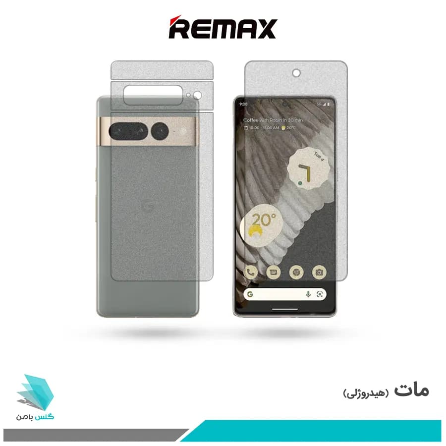 گلس پشت و رو گوگل Pixel 7 Pro مات برند ریمکس
