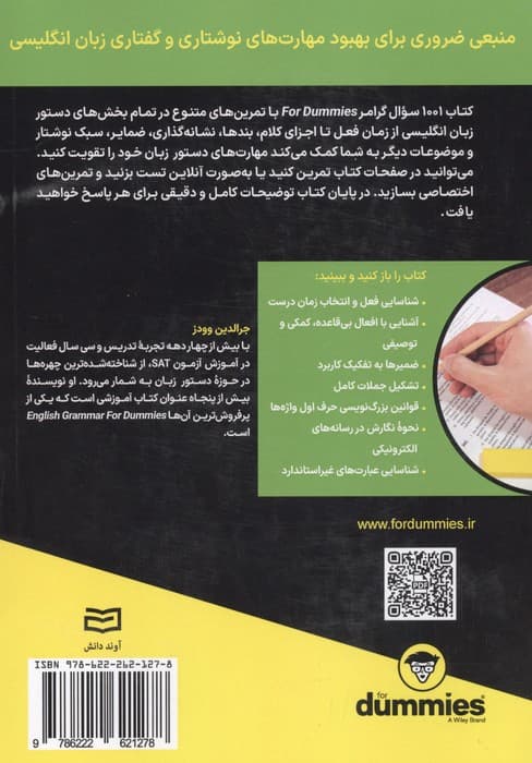 1001 سوال گرامر (کتاب های دامیز) | جرالدین وودز | انتشارات آوند دانش — تصویر ۲