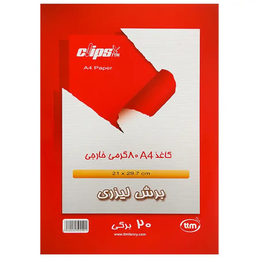 کاغذ A4 کلیپس بسته 20 عددی — تصویر ۲