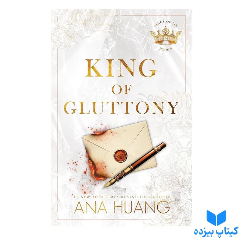 کتاب King of Gluttony
