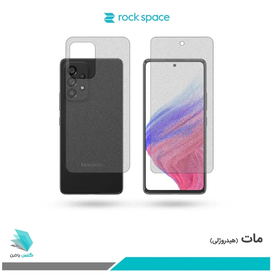 گلس پشت و رو سامسونگ Galaxy A53 5G مات برند راک اسپیس