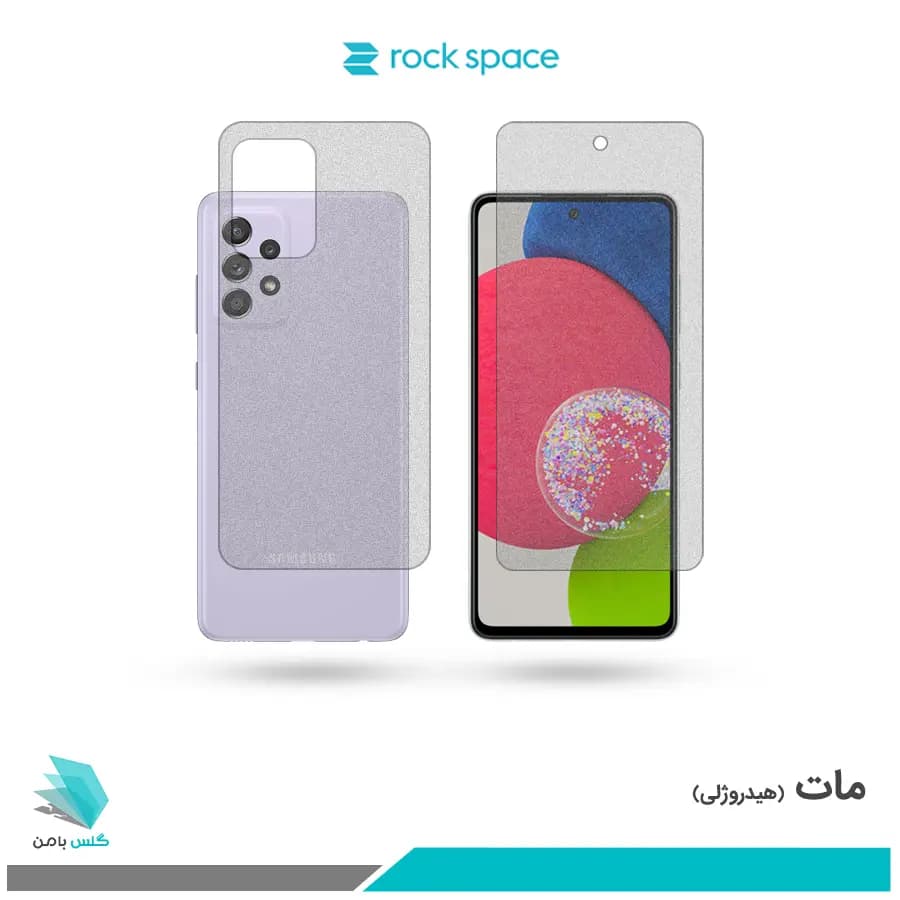 گلس پشت و رو سامسونگ Galaxy A52S 5G مات برند راک اسپیس