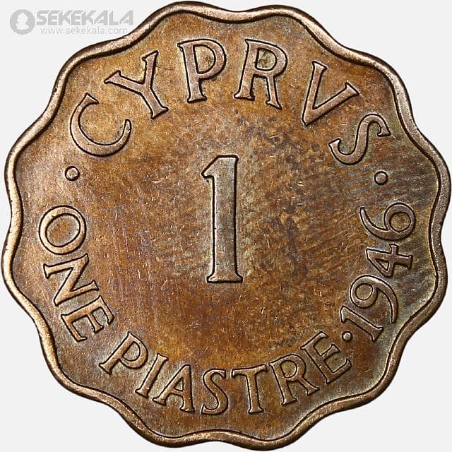 سکه 1 پیاستر قبرس مستعمره بریتانیا 1946 (جرج ششم) (بسیار کمیاب)