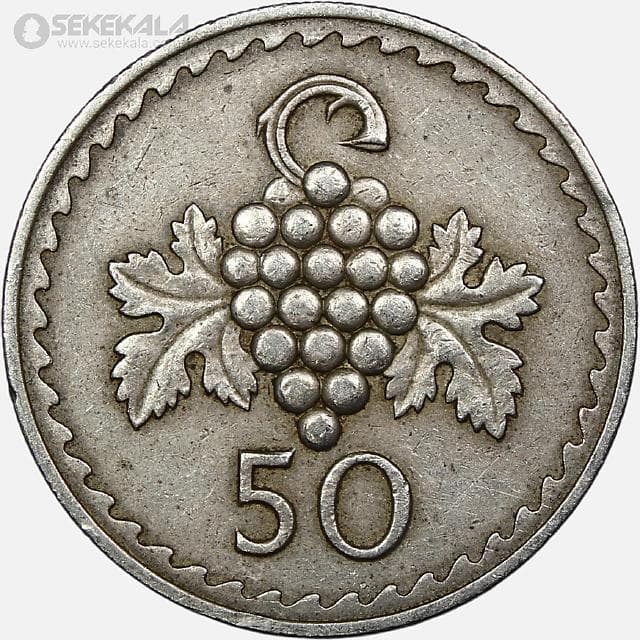 سکه 50 مل قبرس 1963