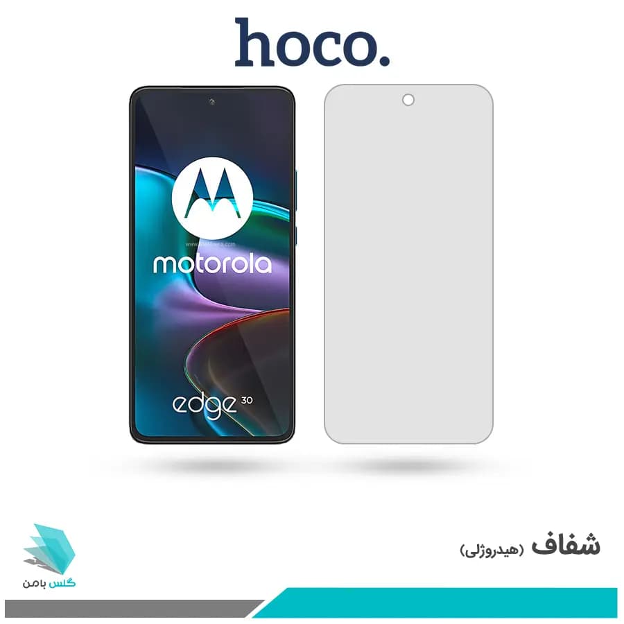 گلس موتورولا Edge 30 شفاف برند هوکو