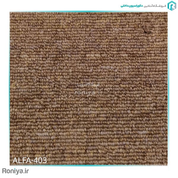 موکت 403