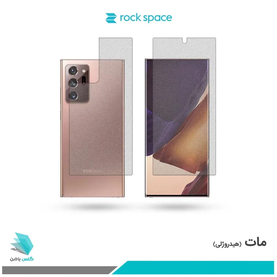 گلس پشت و رو سامسونگ Galaxy Note 20 Ultra مات برند راک اسپیس