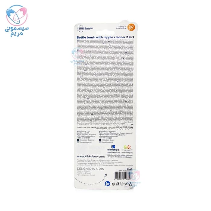 شیشه شور فرچه ای دو کاره کیکابو Kikkaboo — تصویر ۶