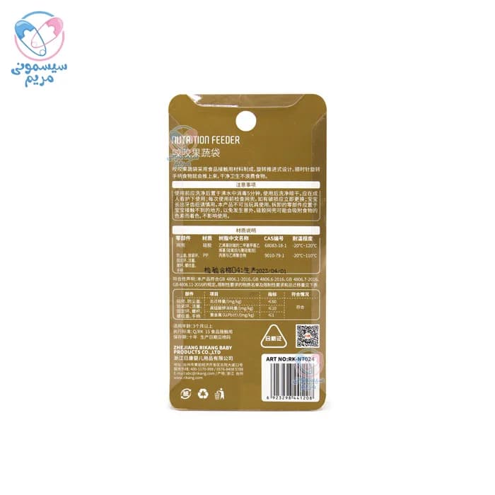 عصاره خوری چرخشی رووکو Rovco 7024 — تصویر ۷