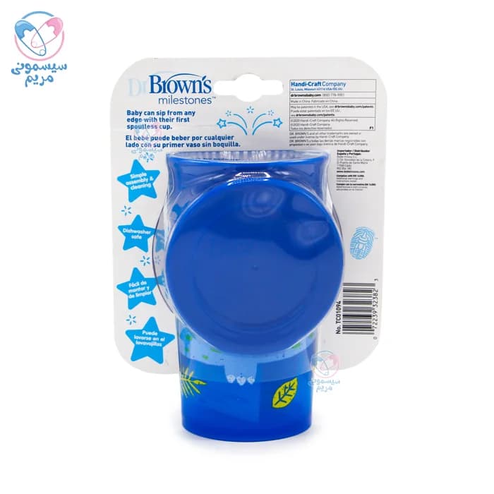 لیوان 360 درجه 300 میلی لیتر دکتر براون Drbrowns — تصویر ۸