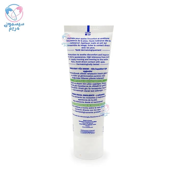 کرم دست و صورت استلاتوپیا موستلا Mustela — تصویر ۵
