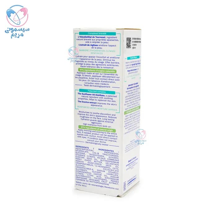 کرم دست و صورت استلاتوپیا موستلا Mustela — تصویر ۶