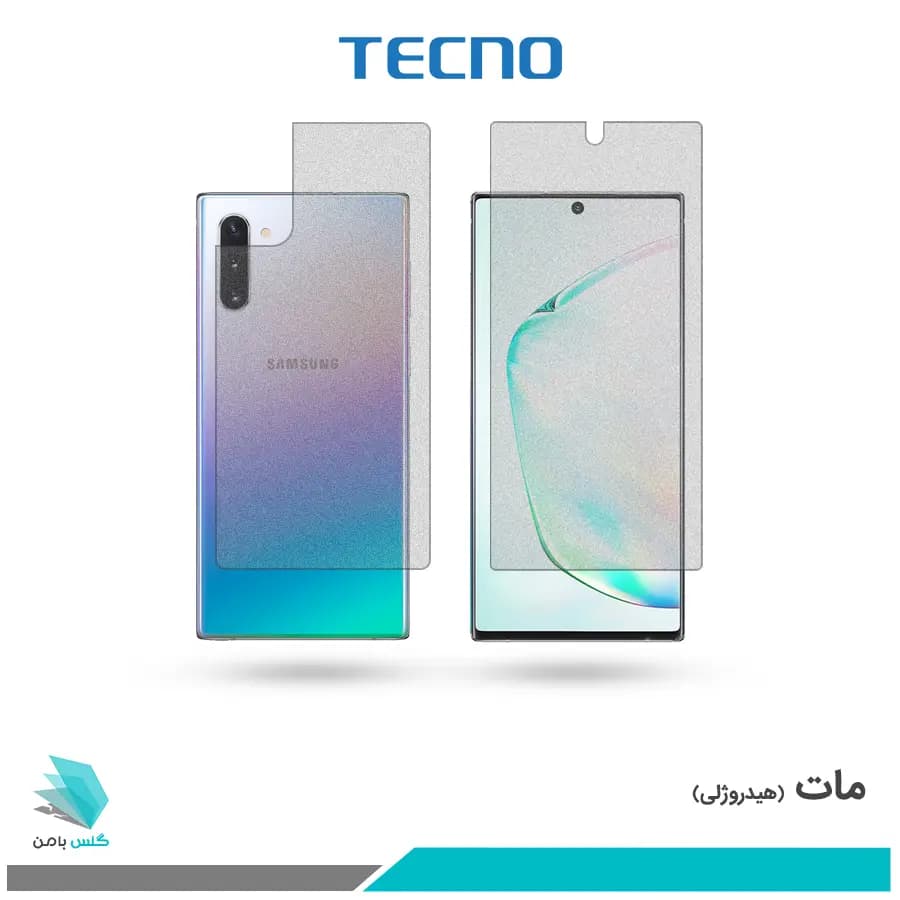 گلس پشت و رو سامسونگ Galaxy Note 10 Plus مات برند تکنو