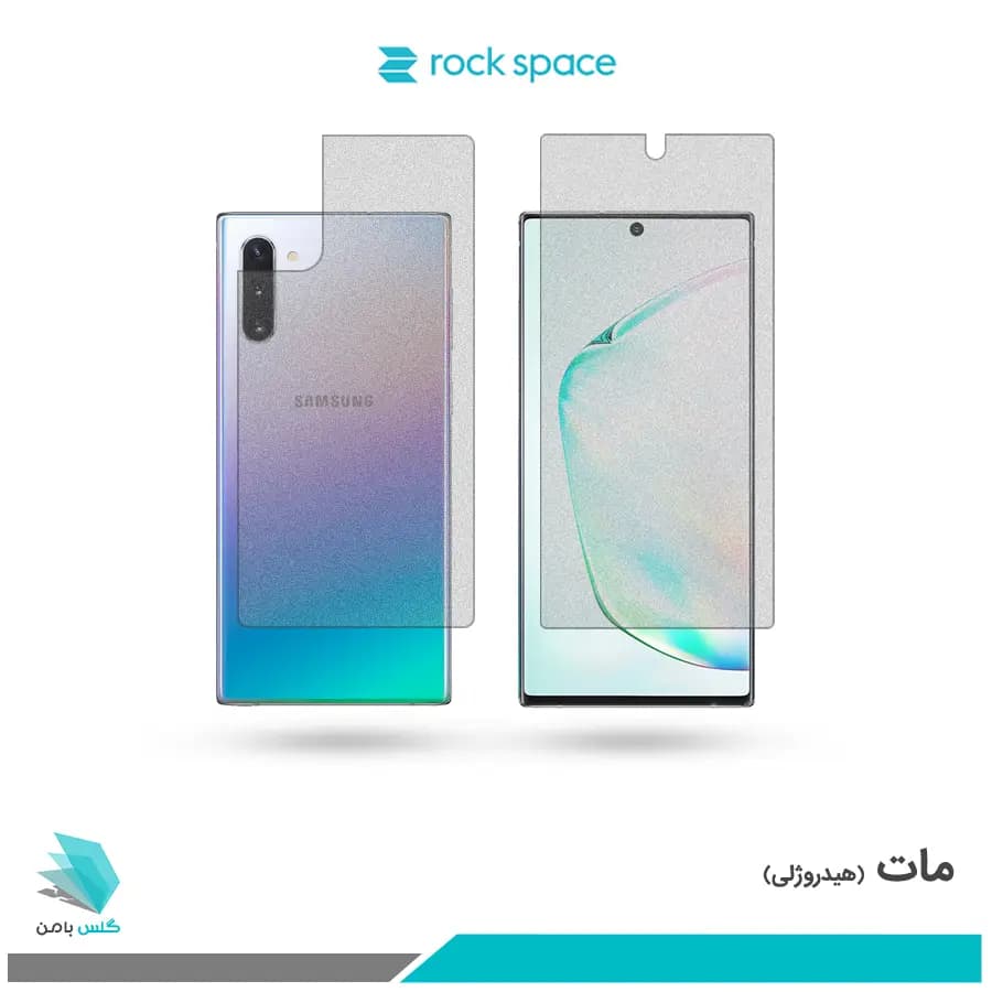 گلس پشت و رو سامسونگ Galaxy Note 10 Plus مات برند راک اسپیس