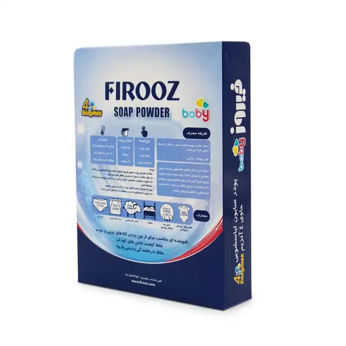 پودر صابون ماشینی آنزیم دار فیروز Firooz — تصویر ۲