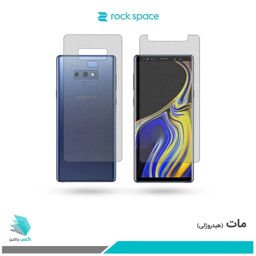 گلس پشت و رو سامسونگ Galaxy Note 9 مات برند راک اسپیس