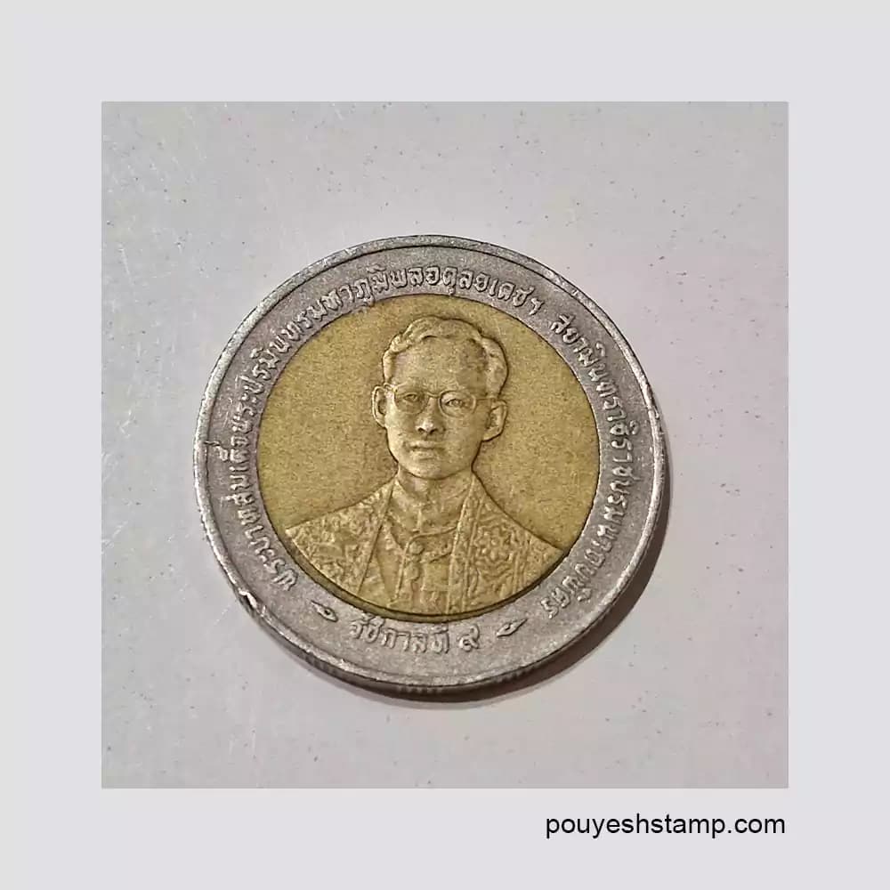 سکه 10 بات تایلند 1996