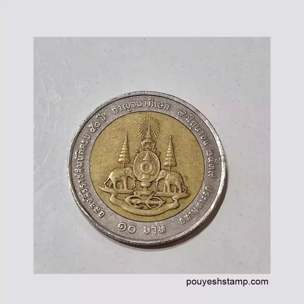سکه 10 بات تایلند 1996 — تصویر ۲