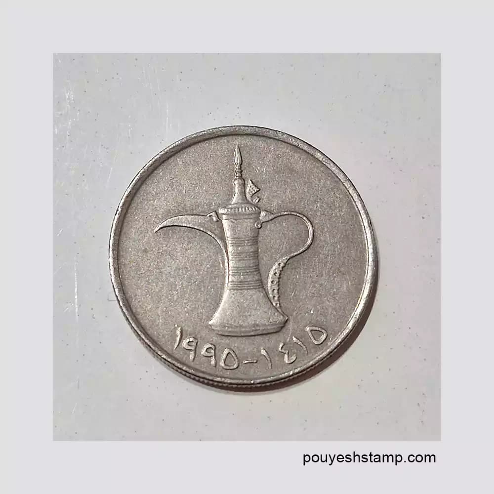 سکه یک درهم امارات 1995 — تصویر ۲