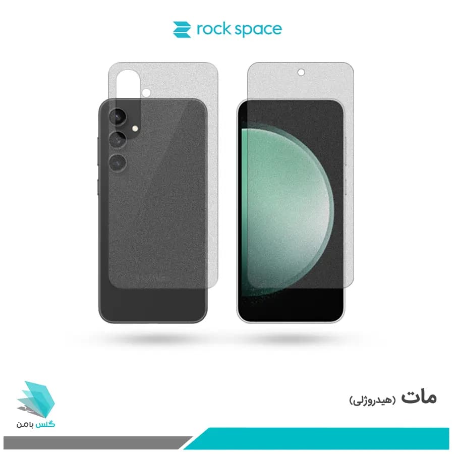 گلس پشت و رو سامسونگ Galaxy S23 FE مات برند راک اسپیس