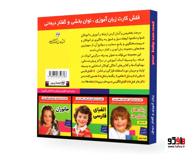 فلش کارت زبان آموزی، گفتار درمانی و تقویت هوش؛ اولین کلمات من نشر فرهنگ و هنر — تصویر ۲