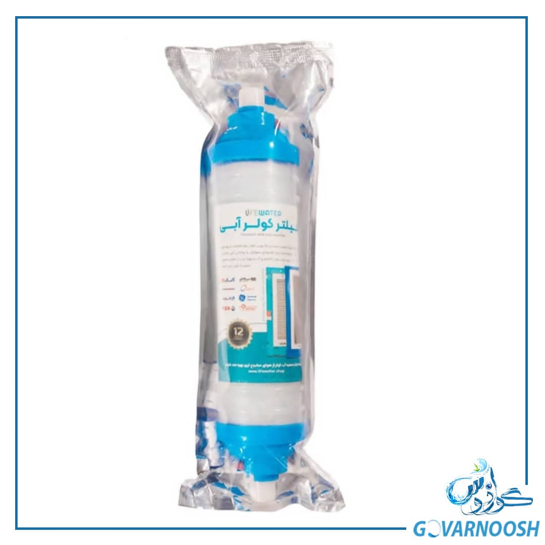 فیلتر اینلاین رسوب گیر کولر آبی لایف واتر LifeWater — تصویر ۲