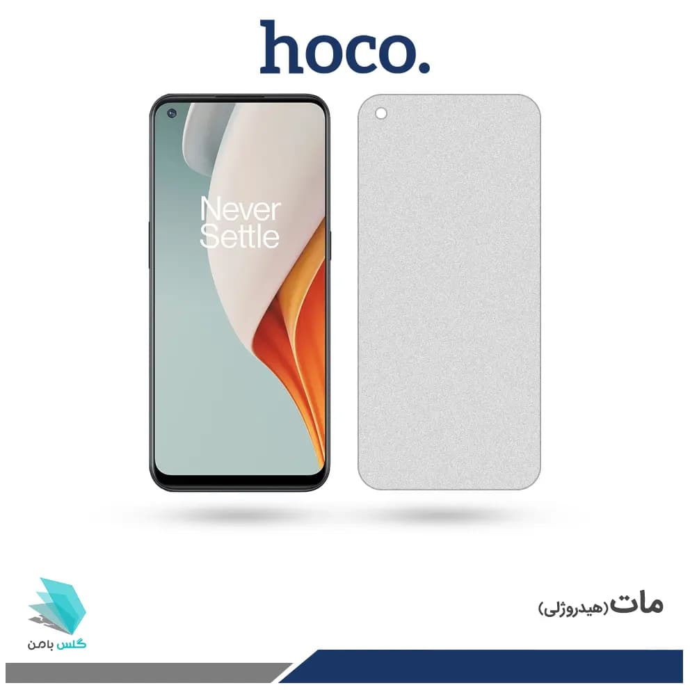 گلس وان پلاس Nord N100 مات برند هوکو