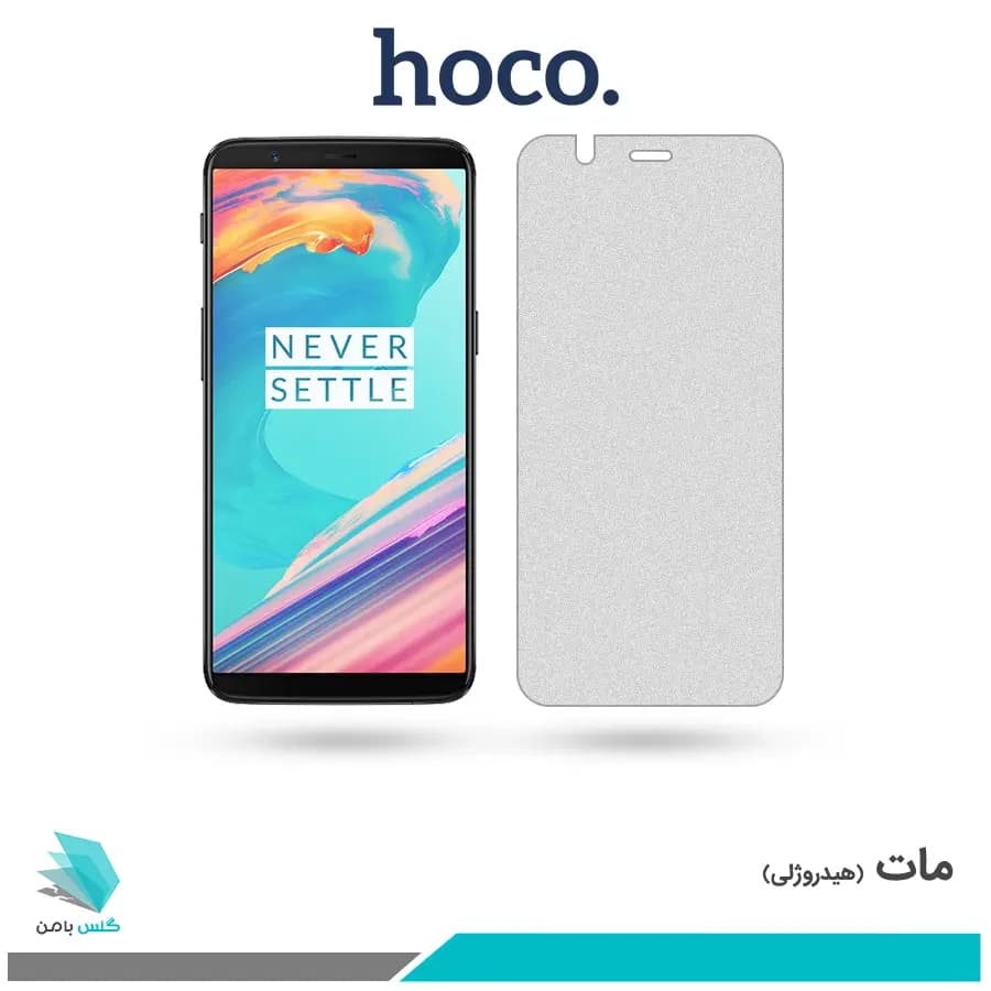 گلس وان پلاس 5T مات برند هوکو