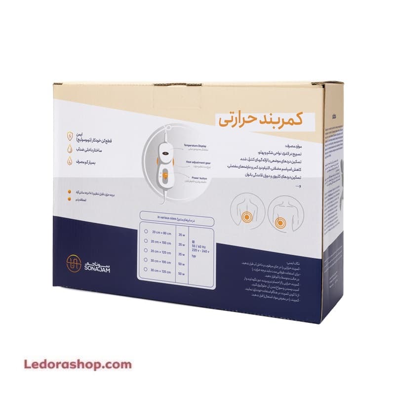 کمربند حرارتی ارتوپدی سوناجم — تصویر ۲