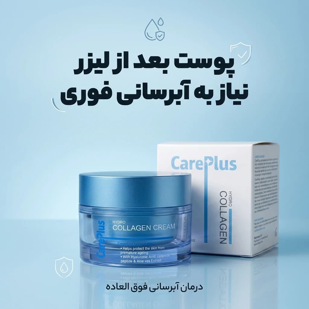 کرم آبرسان کرپلاس — تصویر ۳