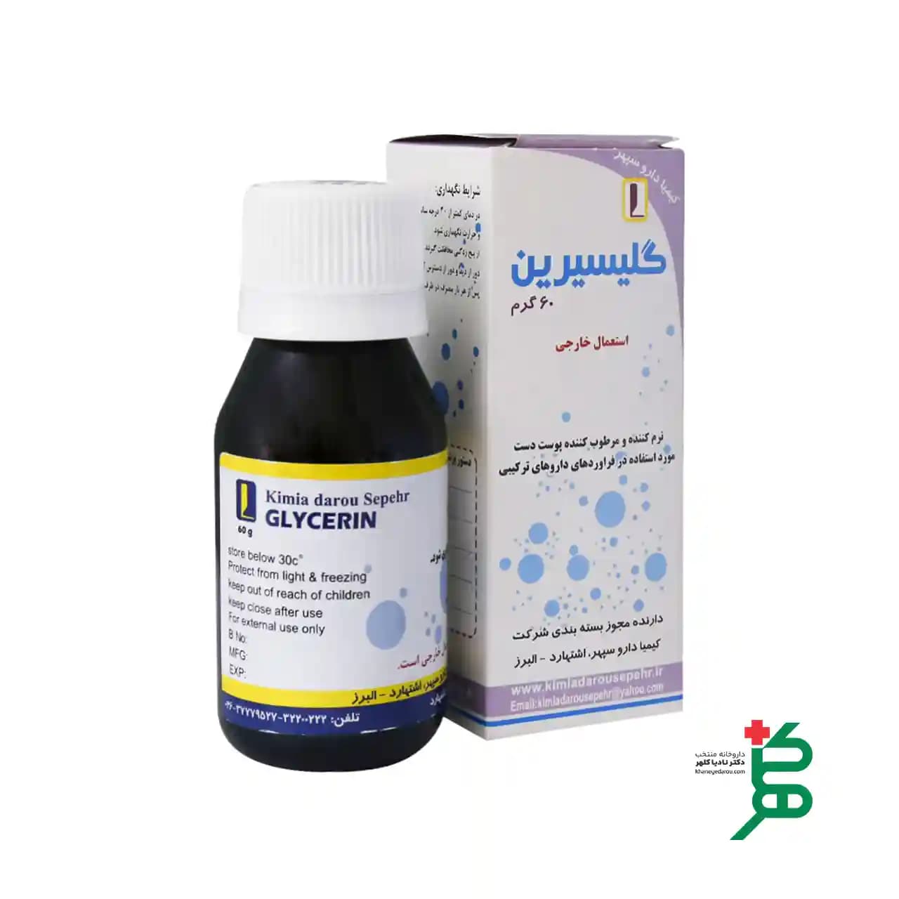 محلول گلیسیرین 60 گرم